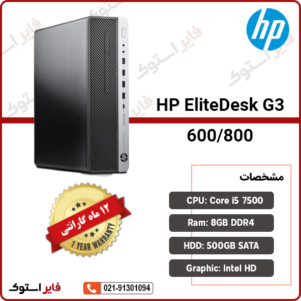 hp 430 g3 core i5 ram 8 ssd 256 13.3 استوک سیم کارت خور — تصویر ۳
