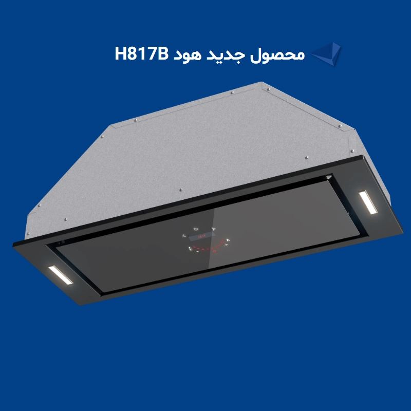 هود مخفی آلتون مدل H817B — تصویر ۲