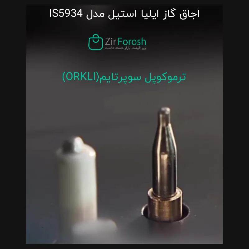 اجاق‌ گاز رومیزی جدید ایلیا استیل مدل IS5934 — تصویر ۵