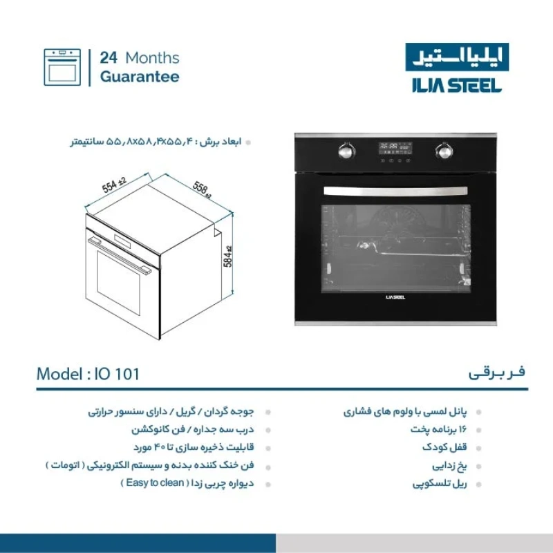 فر توکار ایلیا استیل مدل IO 101 — تصویر ۳