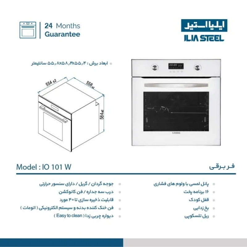 فر توکار ایلیا استیل مدل IO 101 — تصویر ۶