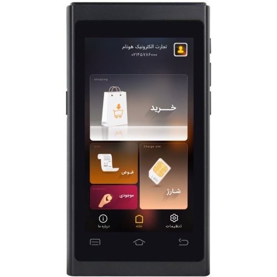 کارتخوان جیبی موبایلی مدل یوروو مدل i2000 — تصویر ۳
