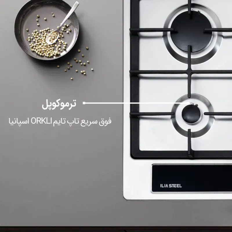 اجاق گاز ایلیا استیل مدل S 513 D — تصویر ۵