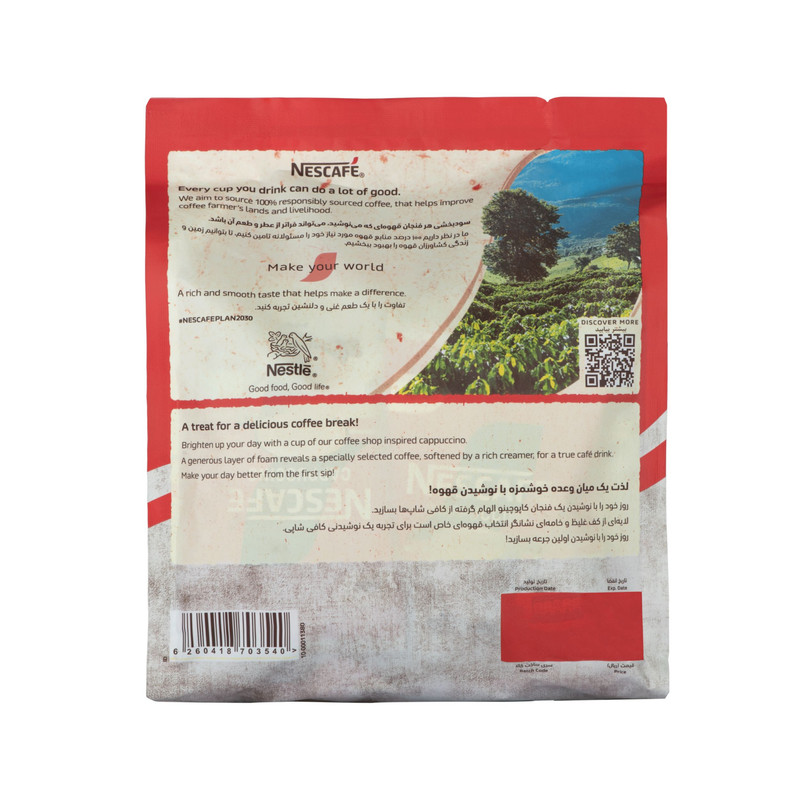 پودر کاپوچینو نسکافه 20 عددی — تصویر ۳