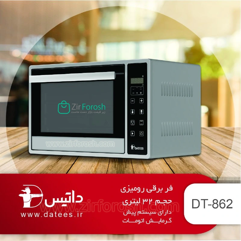 آون توستر داتیس مدل DT-862 — تصویر ۳