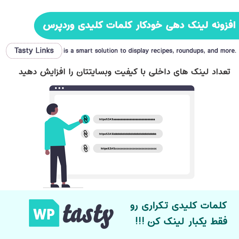 افزونه لینک دهی خودکار کلمات کلیدی وردپرس | Tasty Links — تصویر ۳