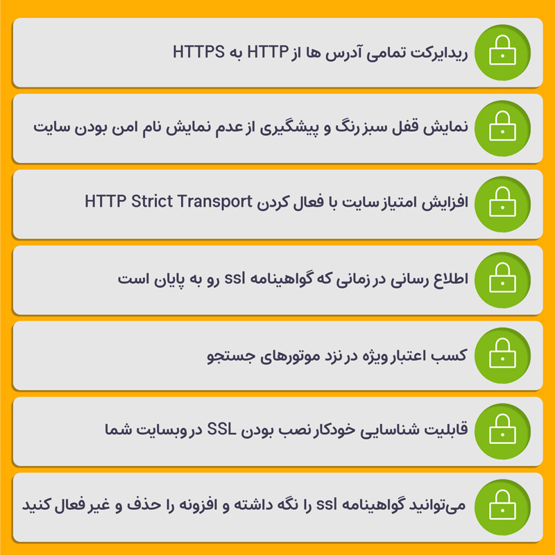 افزونه گواهینامه ssl وردپرس نسخه پرمیوم | Really Simple SSL Pro — تصویر ۵