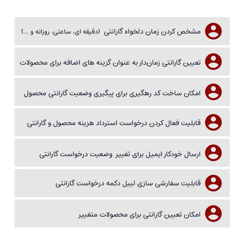 افزونه مدیریت و فروش گارانتی محصول | Returns and Warranty Requests — تصویر ۳