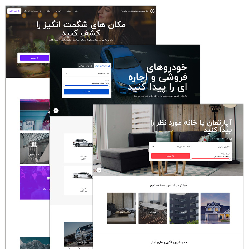 قالب وردپرس آگهی و دایرکتوری مای لیستینگ | MyListing Theme — تصویر ۳
