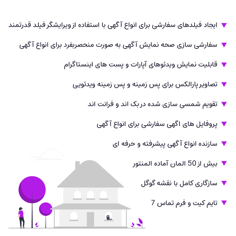 قالب وردپرس آگهی و دایرکتوری مای لیستینگ | MyListing Theme — تصویر ۵