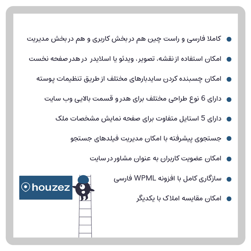 قالب مشاور املاک هوزیز | قالب Houzez — تصویر ۴