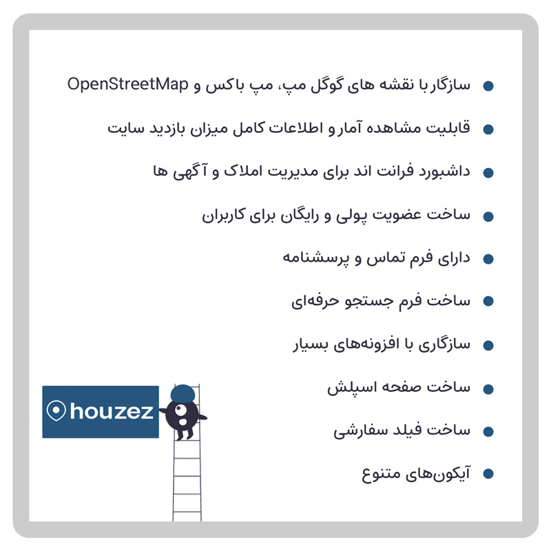 قالب مشاور املاک هوزیز | قالب Houzez — تصویر ۵
