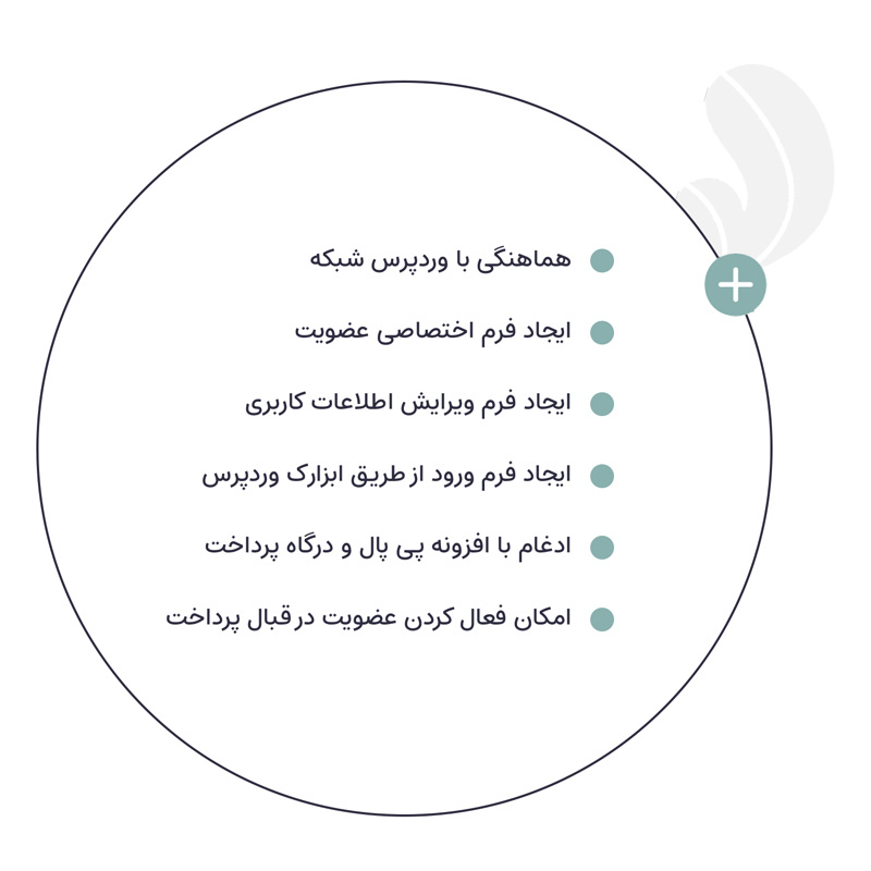 افزونه ثبت نام کاربر توسط گرویتی فرم | Gravity Forms User Registration — تصویر ۷