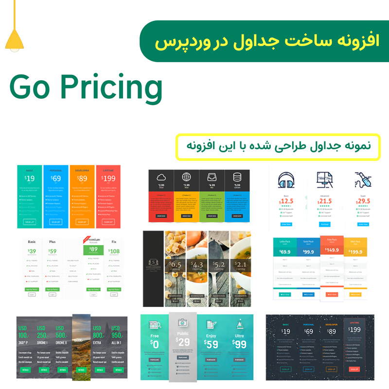 افزونه ساخت جداول در وردپرس به همراه فایل دمو جداول | Go Pricing — تصویر ۵