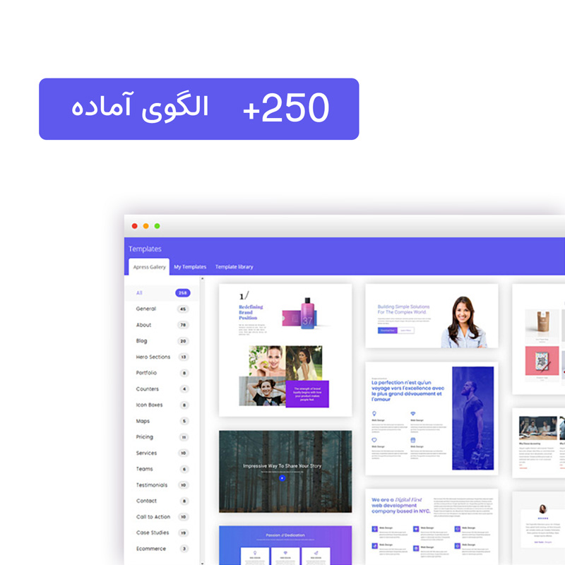 قالب وردپرس چند منظوره اپرس | Apress theme — تصویر ۴