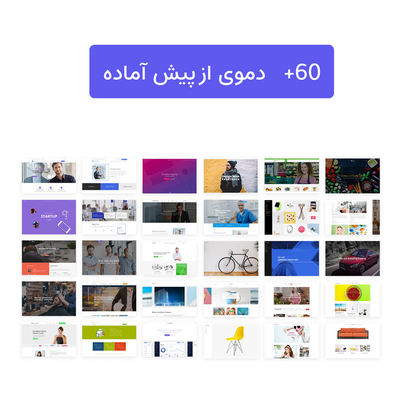 قالب وردپرس چند منظوره اپرس | Apress theme — تصویر ۶