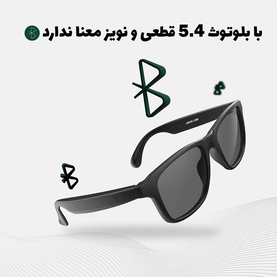 عینک هوشمند گرین لاین Green Lion Sydney Smart Glasses GL-SG10 — تصویر ۸