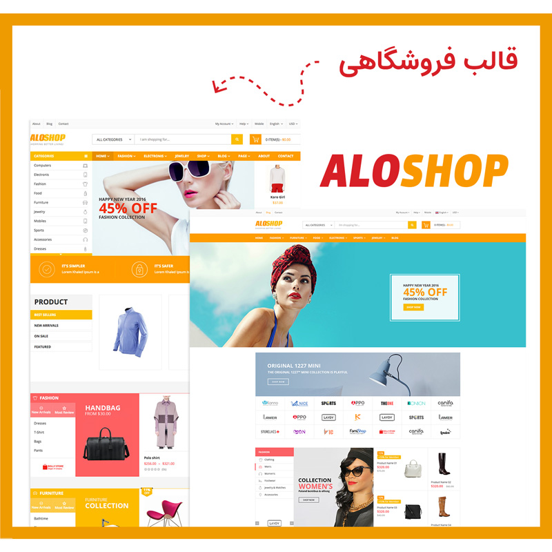 قالب فروشگاهی الوشاپ | aloshop theme — تصویر ۳