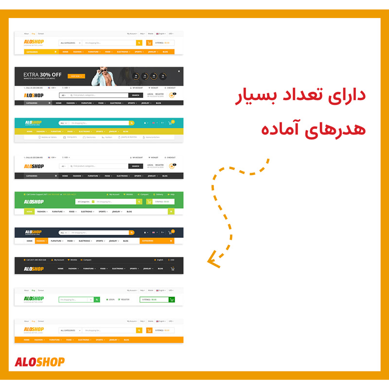 قالب فروشگاهی الوشاپ | aloshop theme — تصویر ۴