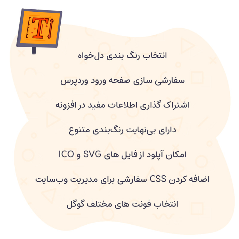 افزونه شخصی سازی پیشخوان وردپرس | WPhave Admin — تصویر ۳
