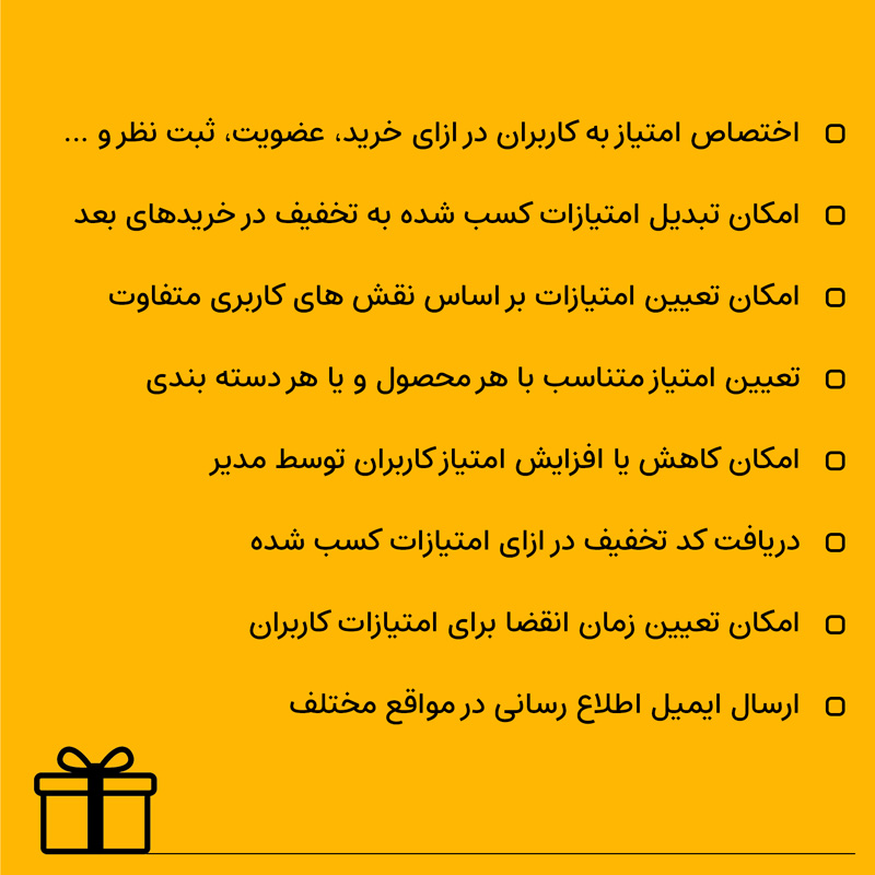 افزونه امتیاز و پاداش ووکامرس | Yith Woocommerce Points And Rewards — تصویر ۳