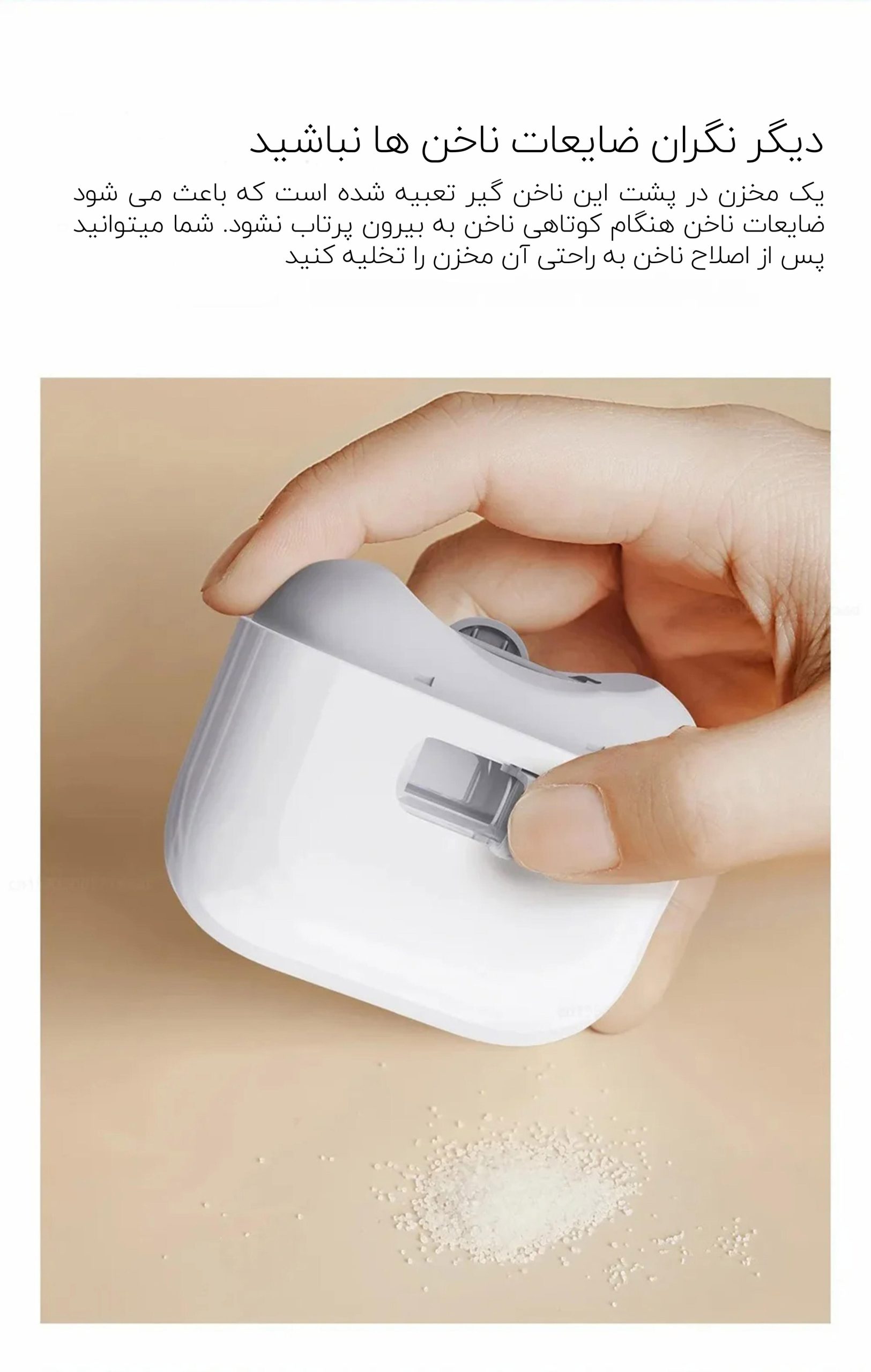 ناخن گیر شارژی شیائومی مدل Lydsto LQ-DDZJD03 — تصویر ۶