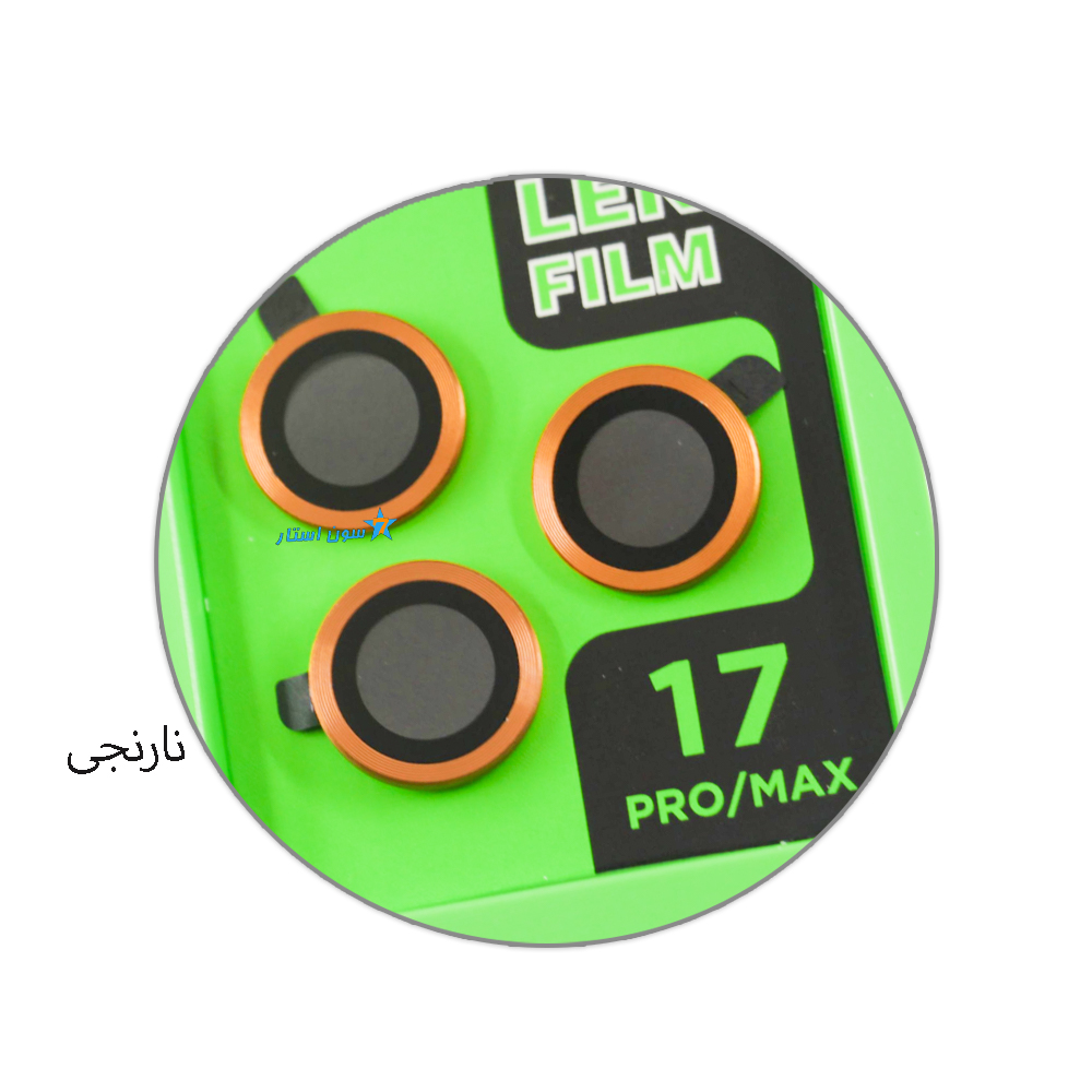 محافظ لنز گوشی آیفون 17Promax برند LENS FILM