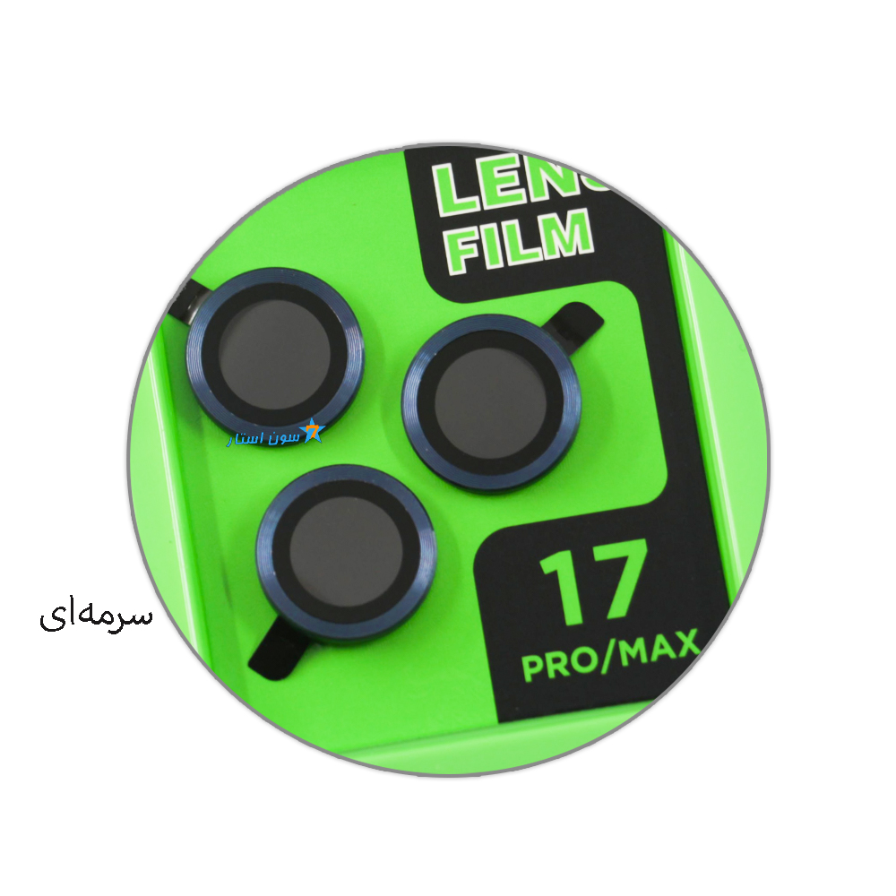 محافظ لنز گوشی آیفون 17Pro برند LENS FILM — تصویر ۳
