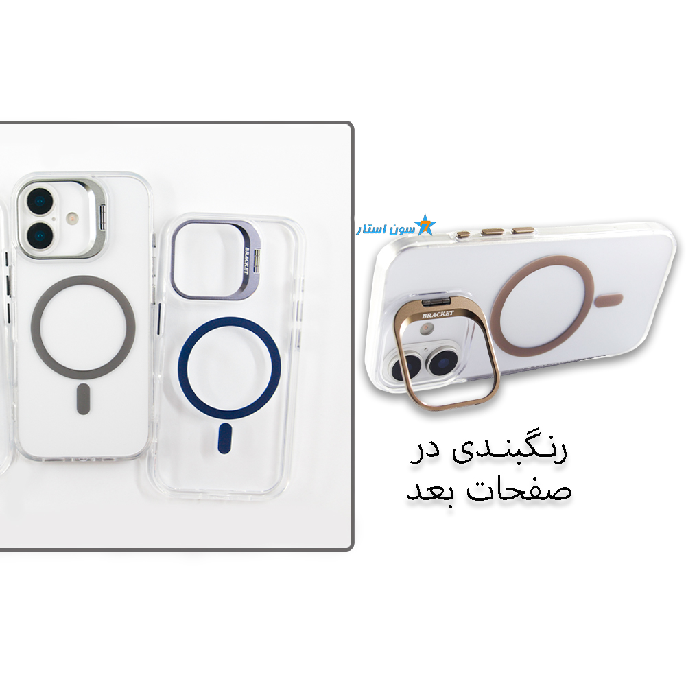 قاب طلقی استند دار آیفون 17