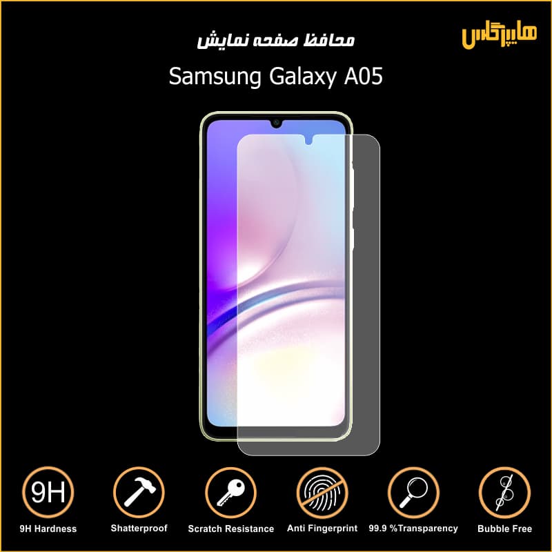 گلس گوشی SAMSUNG A05 مدل سوپرD ,آنتی استاتیک برند میتوبل — تصویر ۴