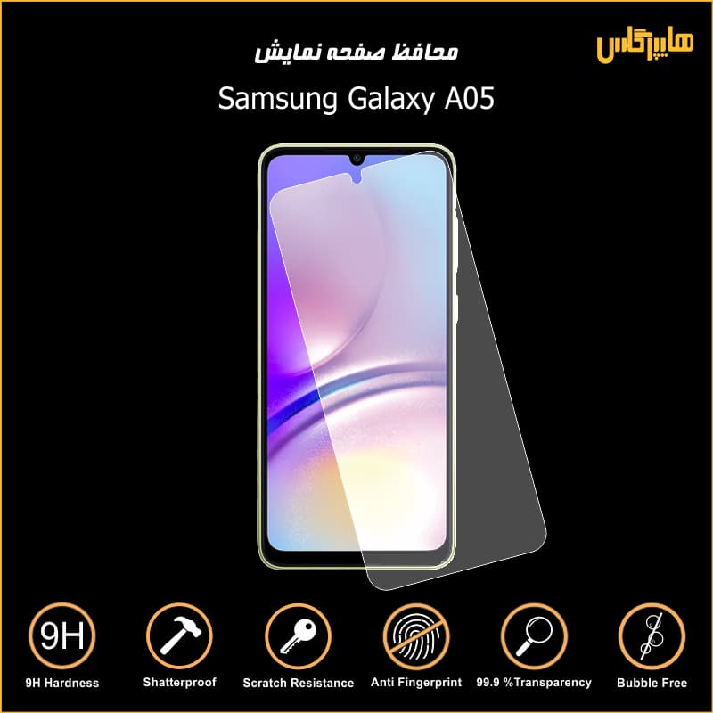 گلس گوشی SAMSUNG A05 مدل سوپرD ,آنتی استاتیک برند میتوبل — تصویر ۵