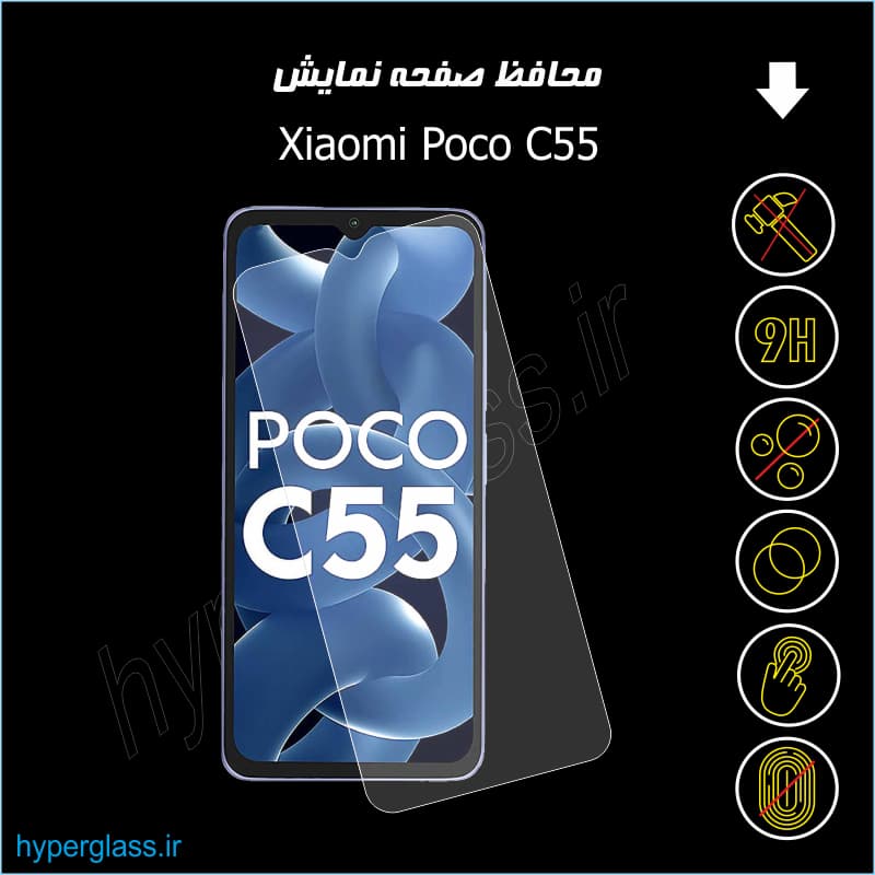 گلس گوشی poco c55 مدل سوپرD ,آنتی استاتیک برند میتوبل — تصویر ۴