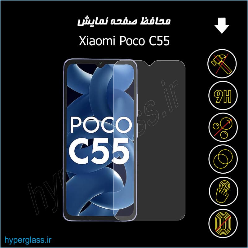 گلس گوشی poco c55 مدل سوپرD ,آنتی استاتیک برند میتوبل — تصویر ۵