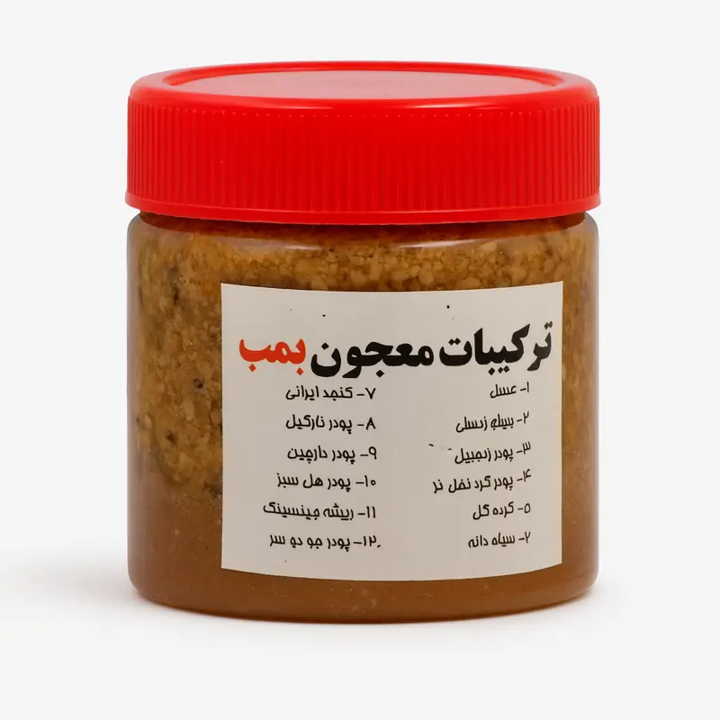 معجون تقویت قوای جنسی(آقایان) — تصویر ۲