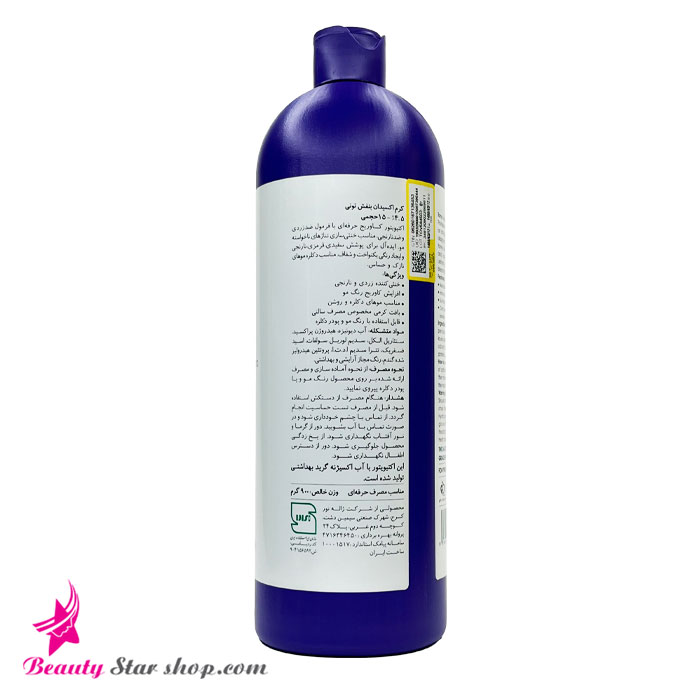 کرم اکسیدان اکتیویتور 4.5% بنفش (ضد زردی) تونی مدل کاورایج حجم 900 میلی لیتر — تصویر ۳