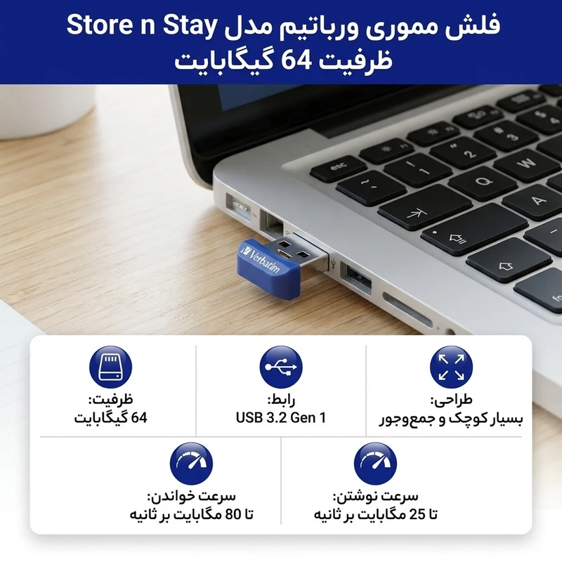فلش مموری ورباتیم مدل Store n Stay — تصویر ۵