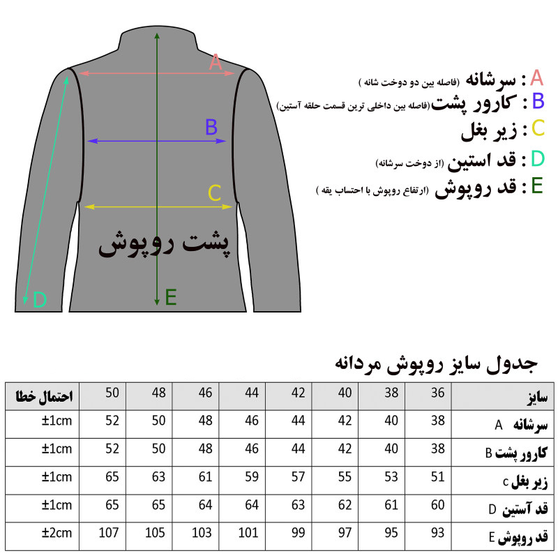 روپوش پزشکی و کارگاهی مردانه و زنانه احسان — تصویر ۴