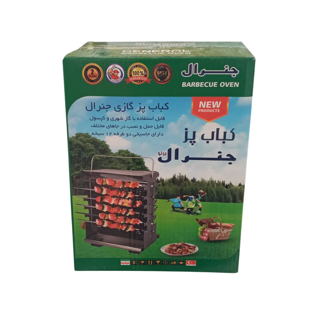 کباب پز مدل دو طرفه جنرال کد G12 — تصویر ۳