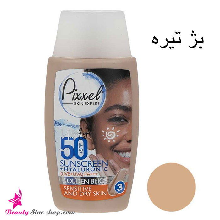 کرم ضد آفتاب پیکسل با SPF 50 مناسب پوست‌های خشک و حساس حجم 50 میلی لیتر — تصویر ۷