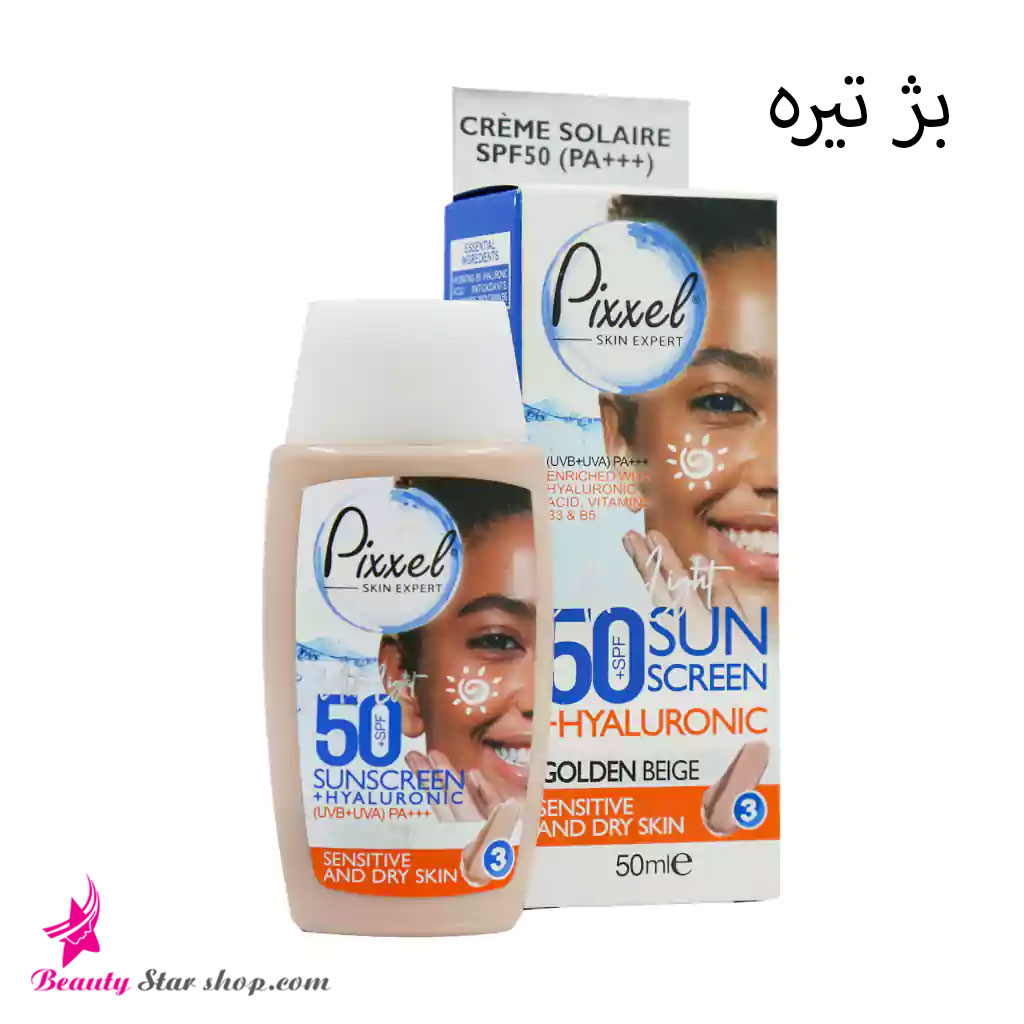 کرم ضد آفتاب پیکسل با SPF 50 مناسب پوست‌های خشک و حساس حجم 50 میلی لیتر — تصویر ۸