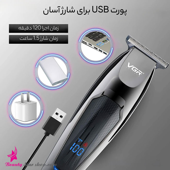 ماشین اصلاح تریمر و خط زن وی جی آر مدل V-070 — تصویر ۶