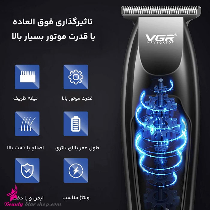 ماشین اصلاح تریمر و خط زن وی جی آر مدل V-070 — تصویر ۷