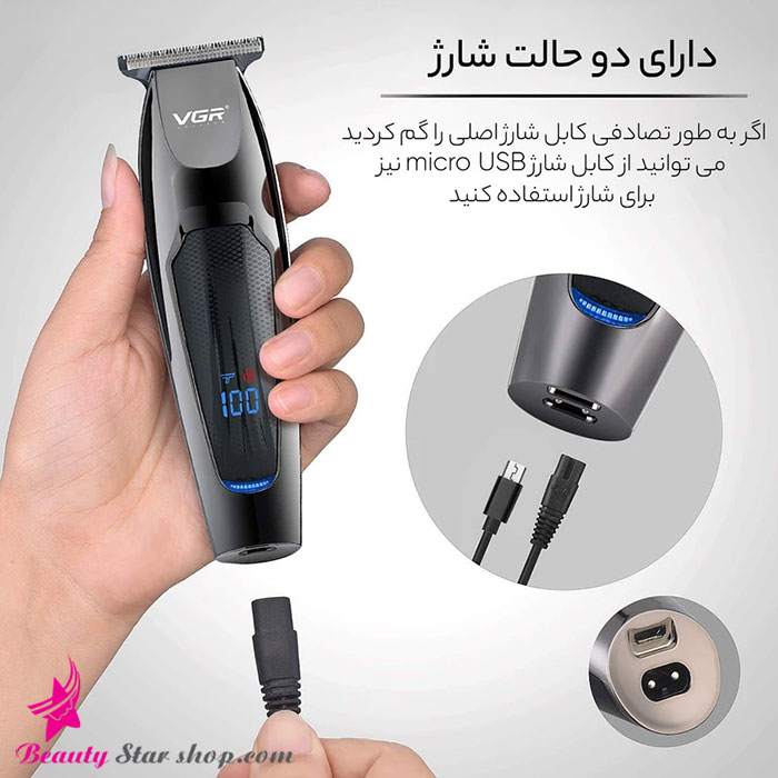 ماشین اصلاح تریمر و خط زن وی جی آر مدل V-070 — تصویر ۸