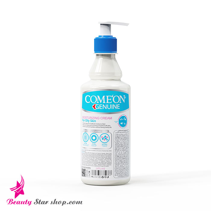 کرم مرطوب کننده آرگان پمپی کامان مدل B-Complex مناسب پوست چرب و مختلط حجم 200 میلی لیتر — تصویر ۳
