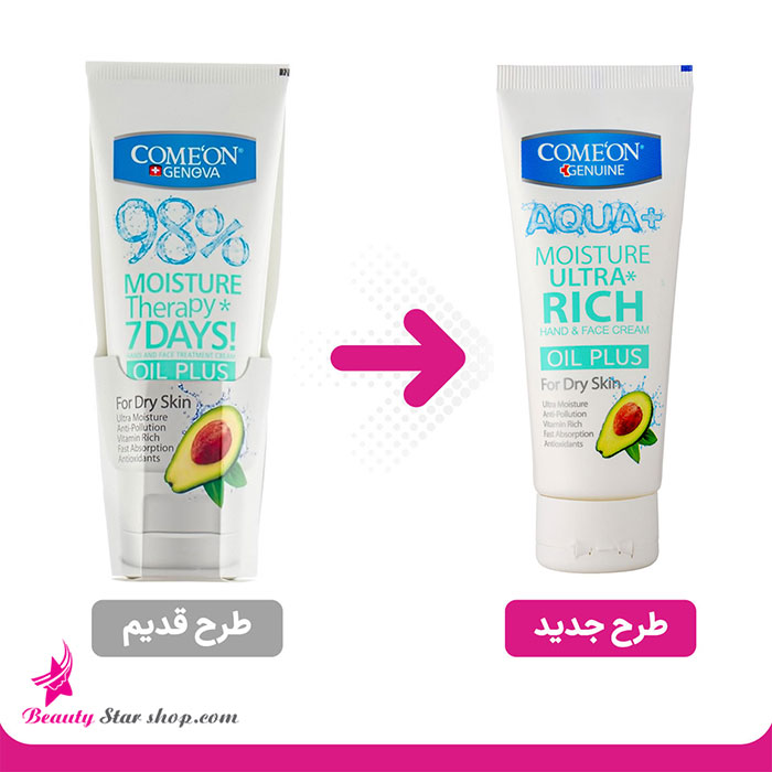 کرم مرطوب کننده آووکادو تیوپی کامان مدل Oil Plus مناسب پوست خشک حجم 75 میلی لیتر — تصویر ۶