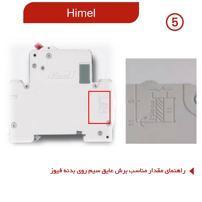 کلید مینیاتوری دو پل 63 آمپر هیمل — تصویر ۷