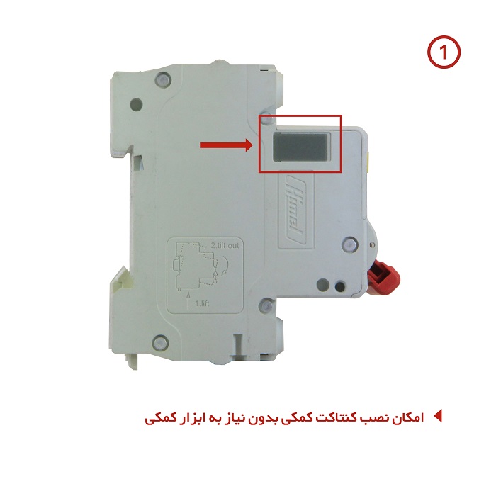 کلید مینیاتوری دو پل 32 آمپر هیمل — تصویر ۳