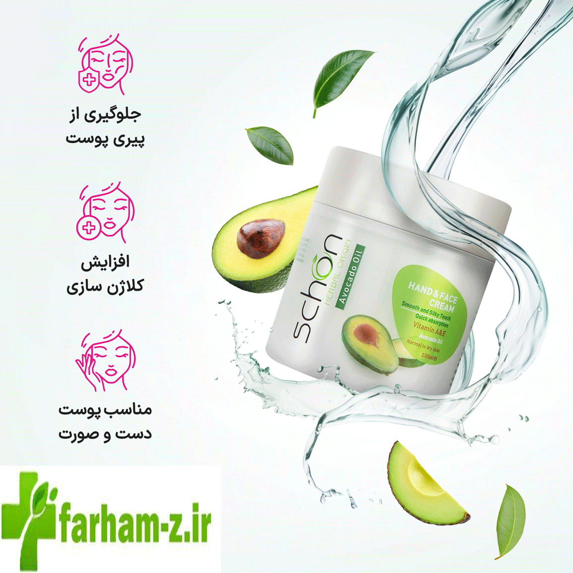 کرم مرطوب‌کننده دست و صورت شون عصاره آووکادو — تصویر ۳