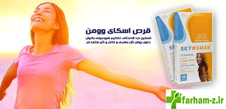 قرص اسکای وومن — تصویر ۳