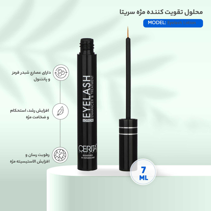 محلول تقویت کننده مژه سریتا مدل Eyelash Lotion — تصویر ۸